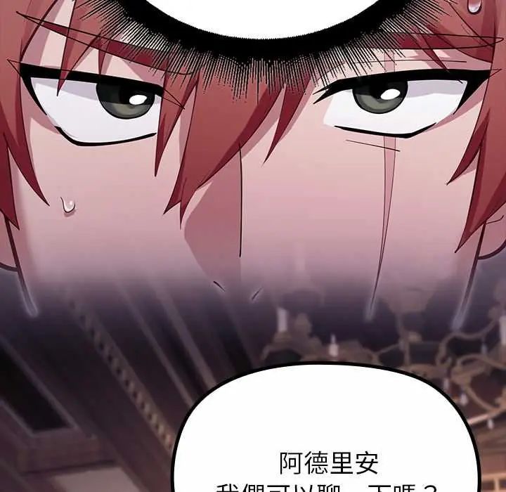 迷雾深处的诱惑第33話