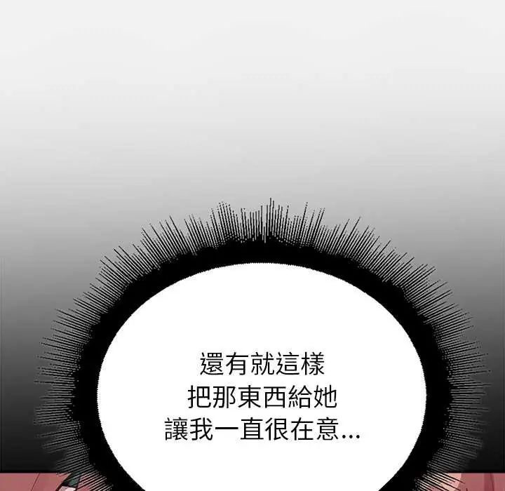 迷雾深处的诱惑第33話