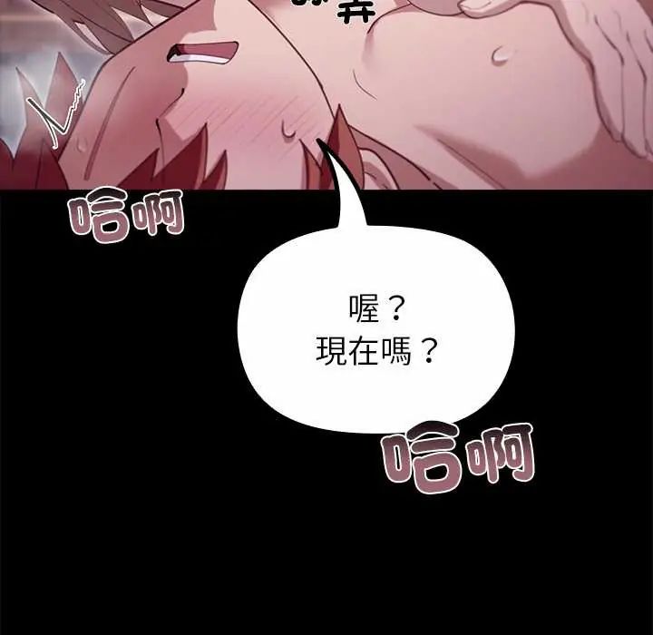 迷雾深处的诱惑第33話