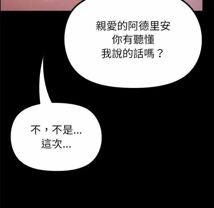 迷雾深处的诱惑第33話