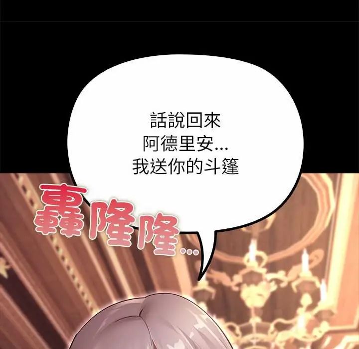 迷雾深处的诱惑第33話