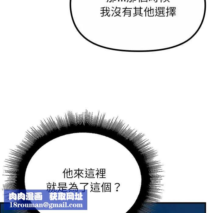 迷雾深处的诱惑第33話