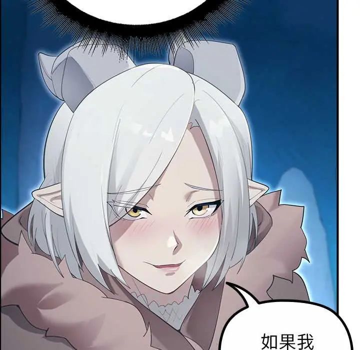 迷雾深处的诱惑第33話