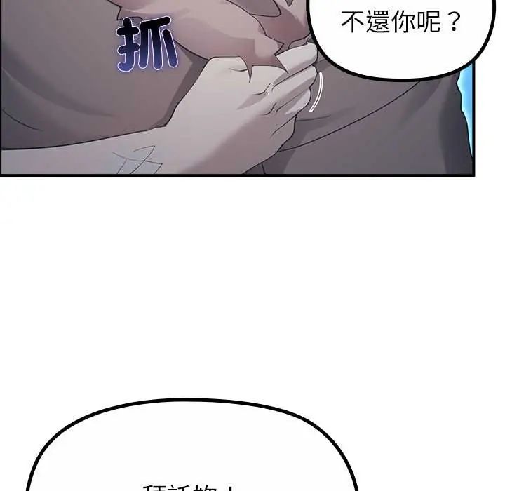 迷雾深处的诱惑第33話