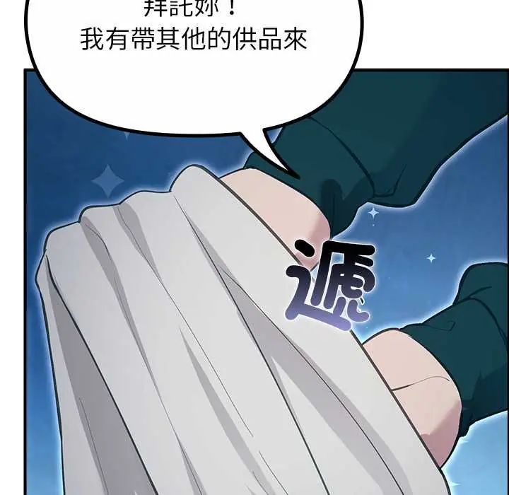 迷雾深处的诱惑第33話