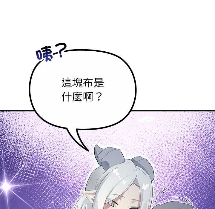 迷雾深处的诱惑第33話