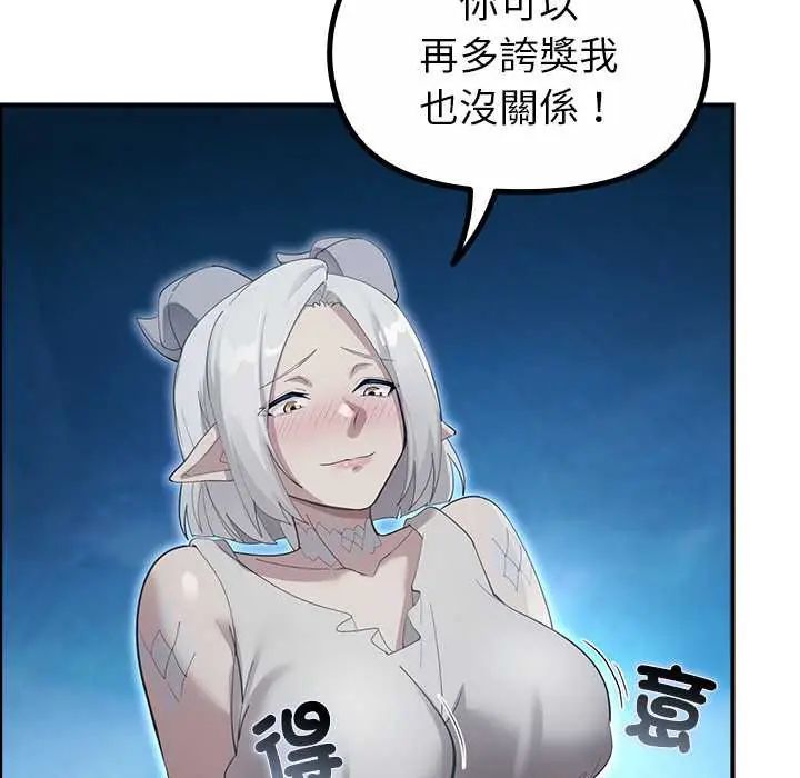 迷雾深处的诱惑第33話