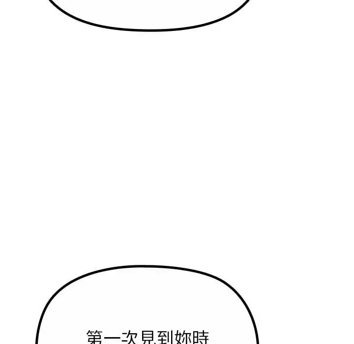 迷雾深处的诱惑第33話