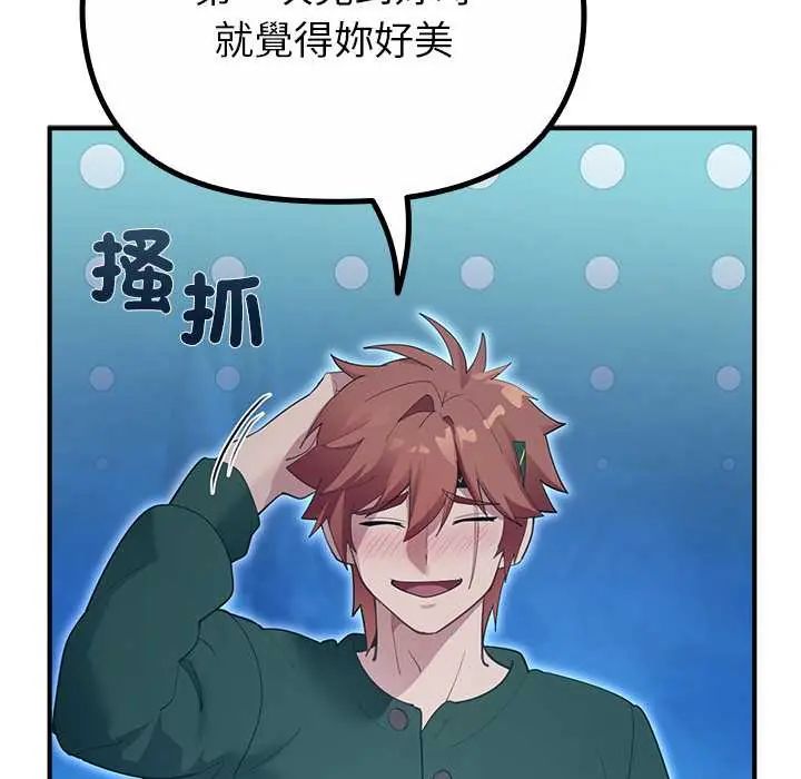 迷雾深处的诱惑第33話