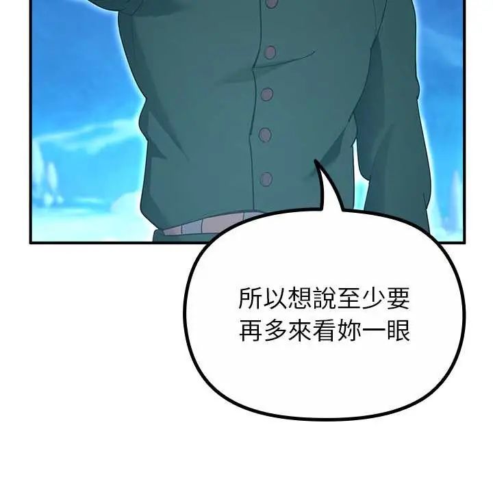 迷雾深处的诱惑第33話
