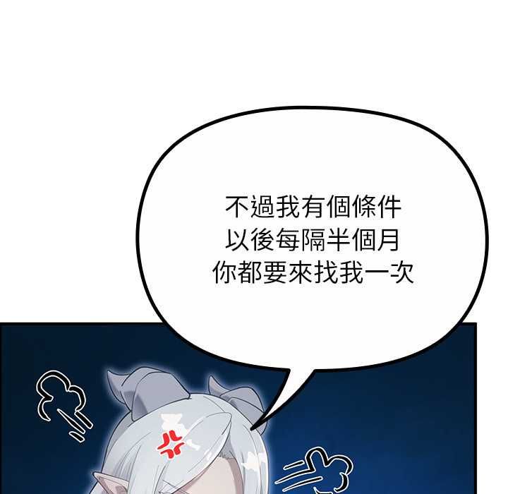 迷雾深处的诱惑第33話