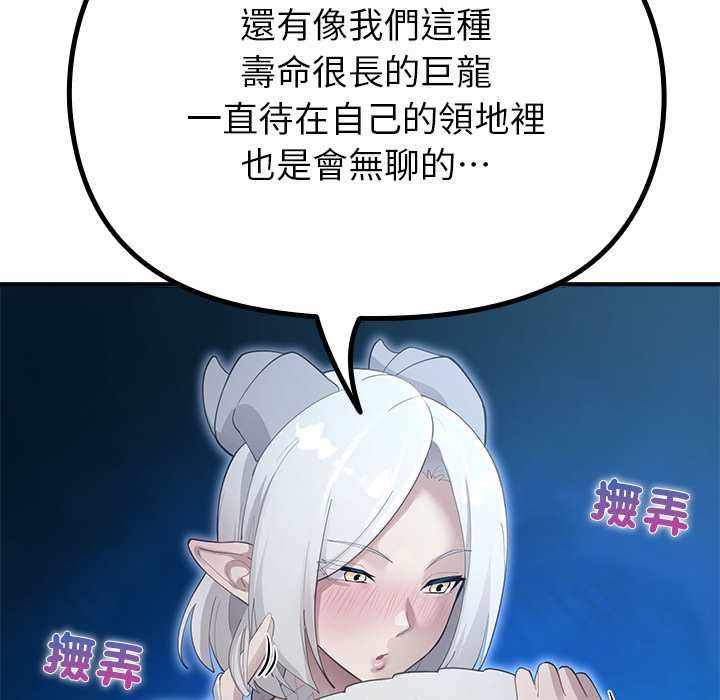 迷雾深处的诱惑第33話