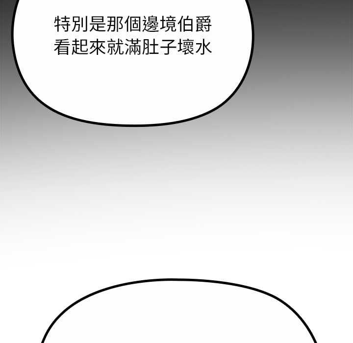 迷雾深处的诱惑第33話