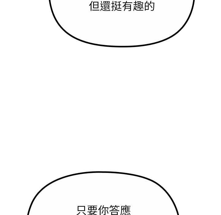 迷雾深处的诱惑第33話