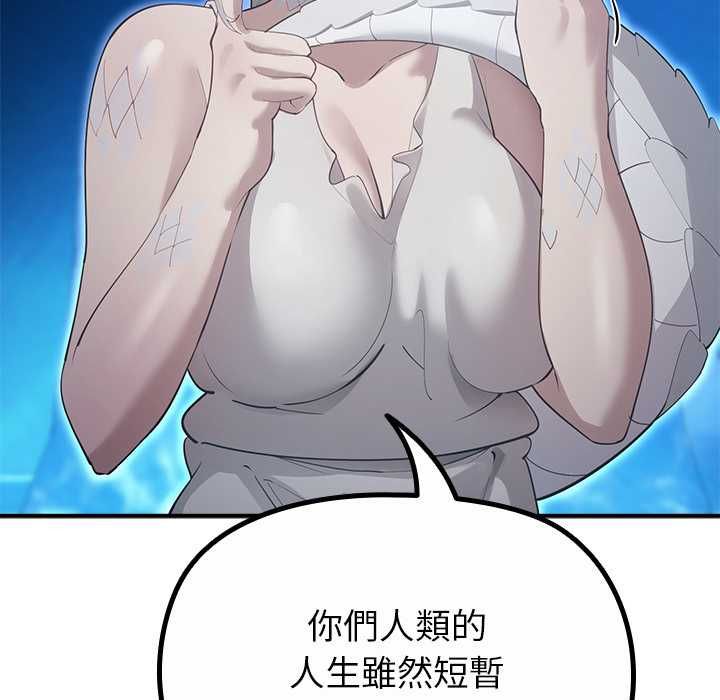 迷雾深处的诱惑第33話