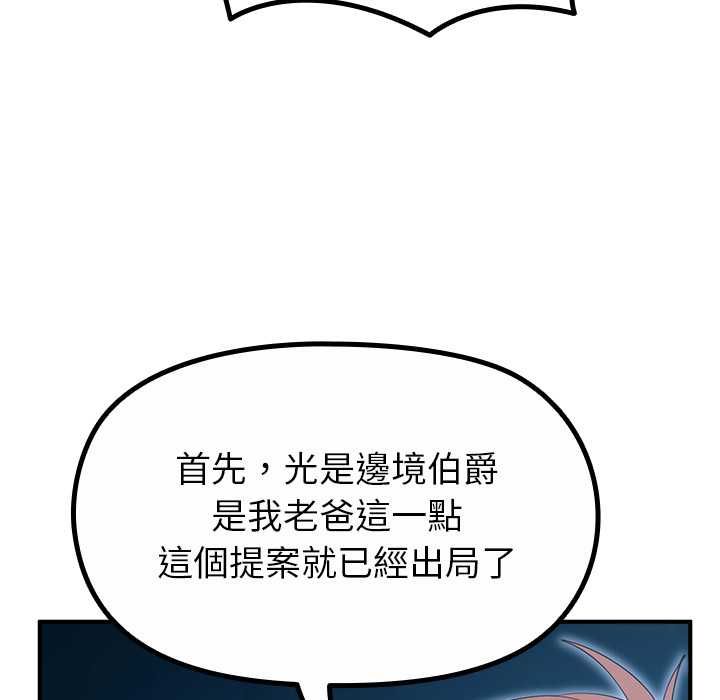 迷雾深处的诱惑第33話