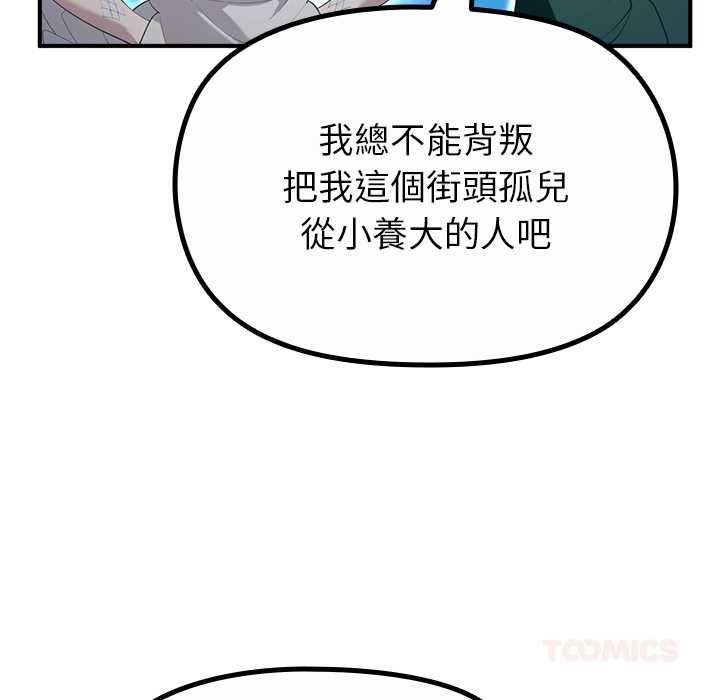 迷雾深处的诱惑第33話