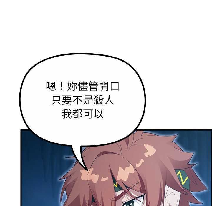 迷雾深处的诱惑第33話