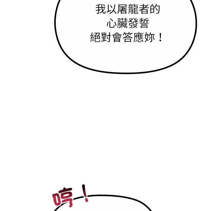 迷雾深处的诱惑第33話