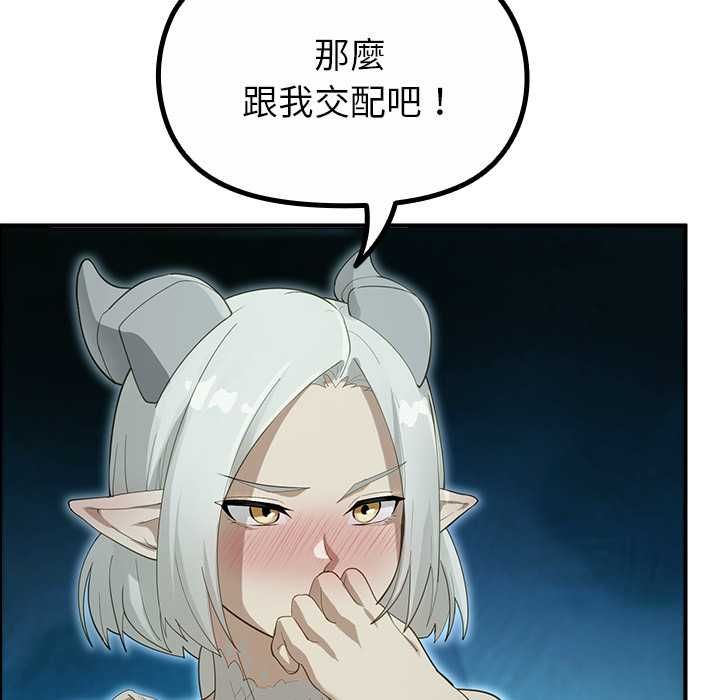 迷雾深处的诱惑第33話