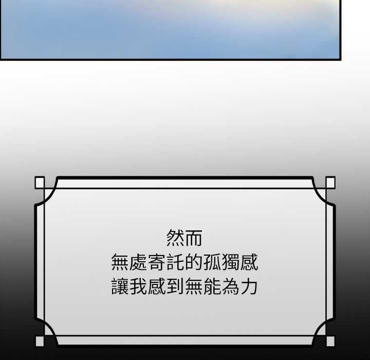 迷雾深处的诱惑第33話