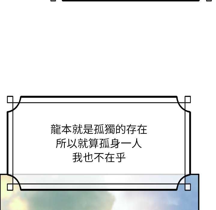 迷雾深处的诱惑第33話