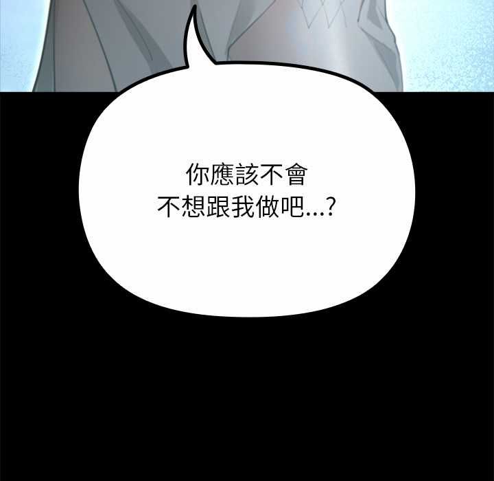 迷雾深处的诱惑第33話