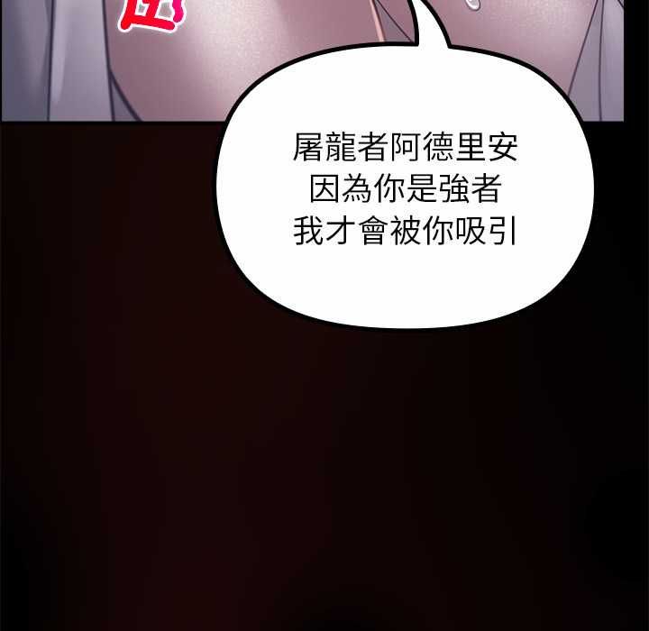 迷雾深处的诱惑第33話
