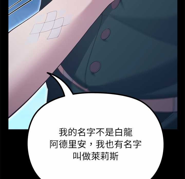 迷雾深处的诱惑第33話