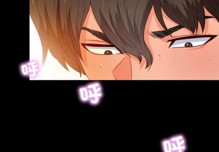 无法上色的关係第36話