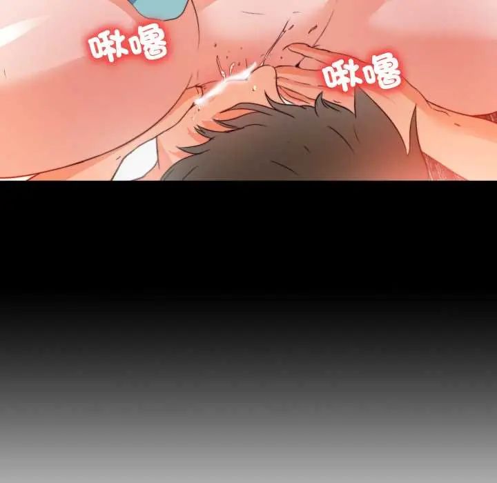 无法上色的关係第36話