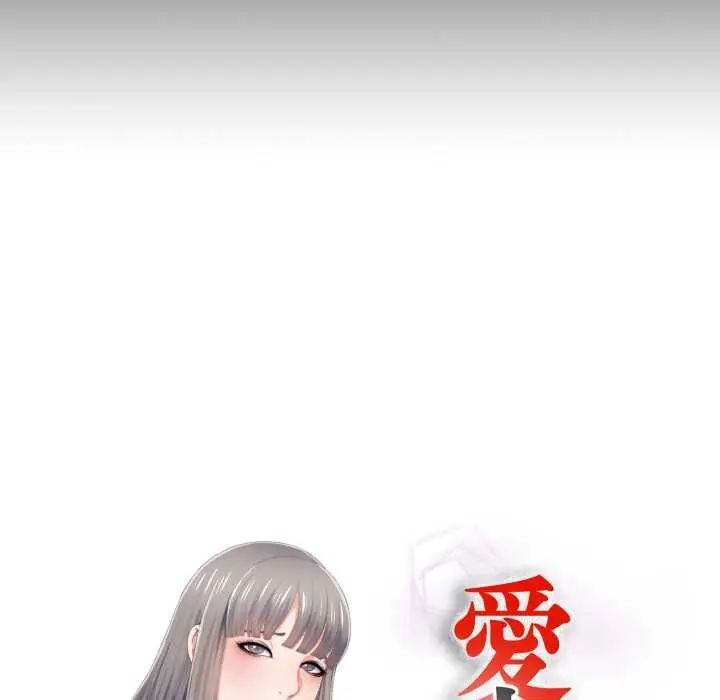 无法上色的关係第36話