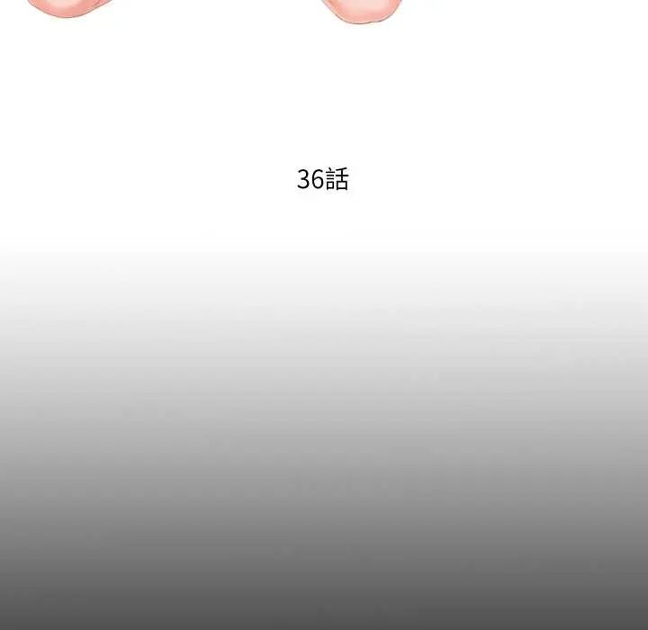 无法上色的关係第36話