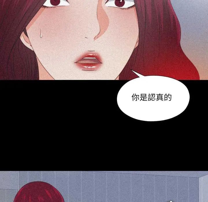 无法上色的关係第36話