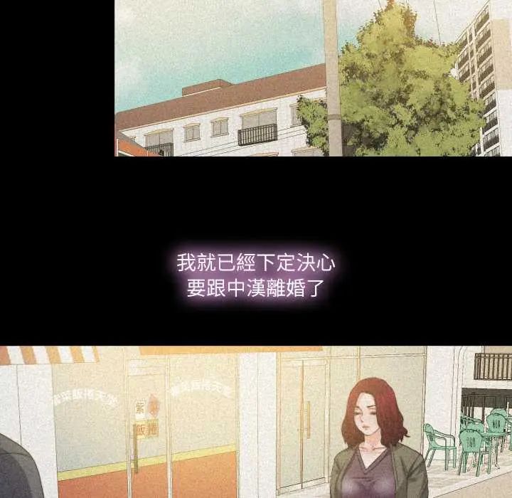 无法上色的关係第36話