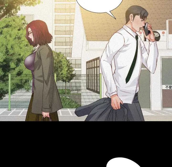 无法上色的关係第36話