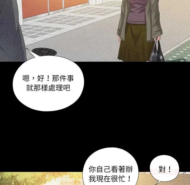 无法上色的关係第36話