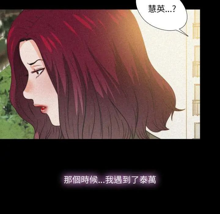 无法上色的关係第36話