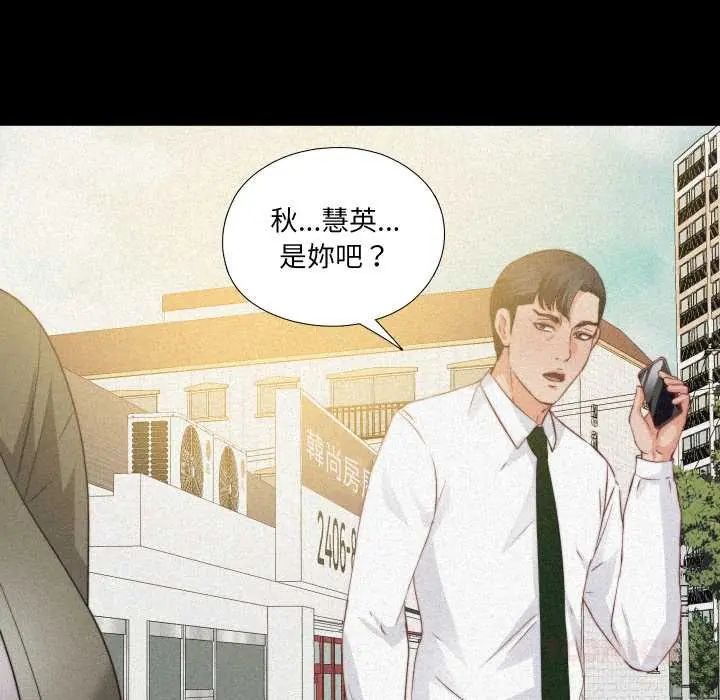 无法上色的关係第36話