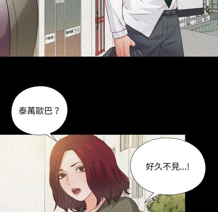 无法上色的关係第36話