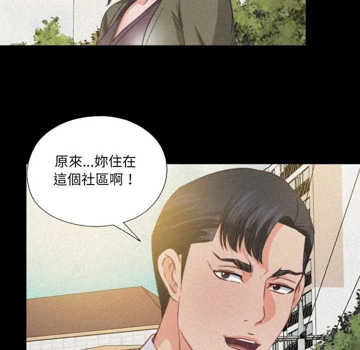 无法上色的关係第36話