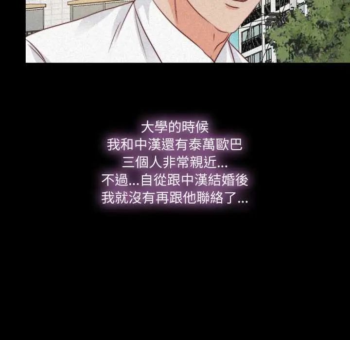 无法上色的关係第36話