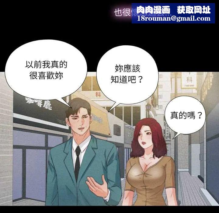 无法上色的关係第36話