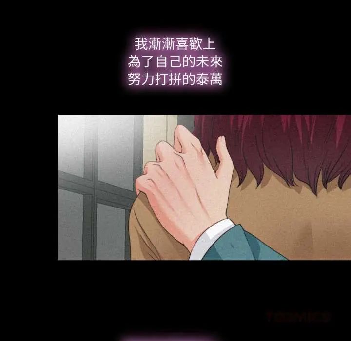 无法上色的关係第36話