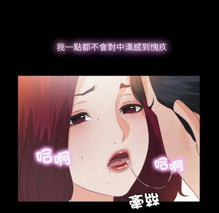 无法上色的关係第36話