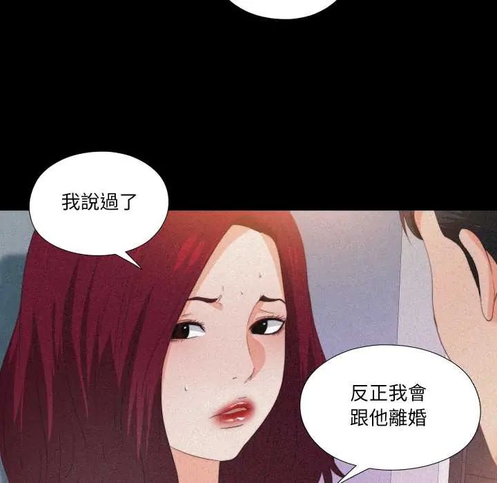无法上色的关係第36話