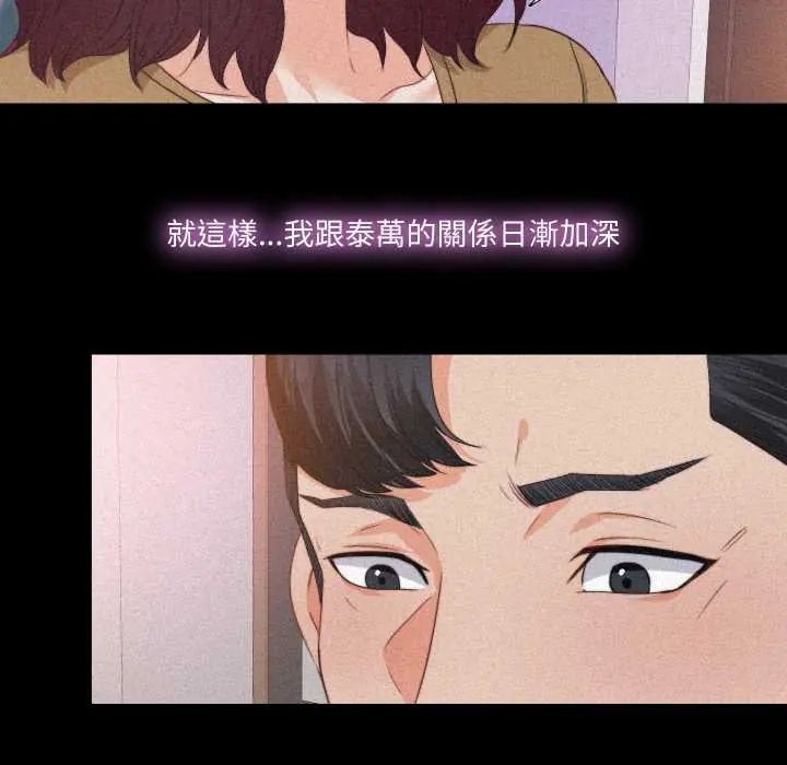 无法上色的关係第36話
