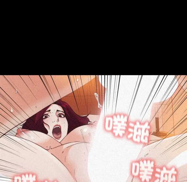 无法上色的关係第36話