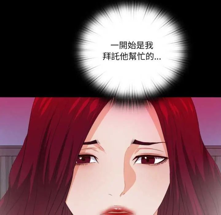 无法上色的关係第36話