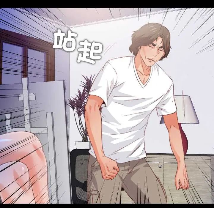 无法上色的关係第36話